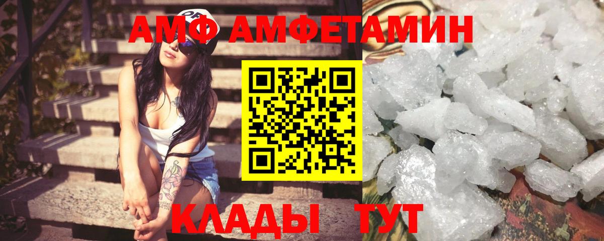 Amphetamine 98%  Вход с VPN  Amphetamine  Знаменск 