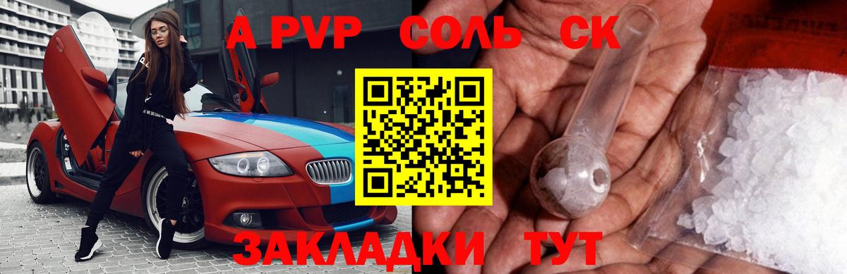 A-PVP мука  Вход с VPN  А ПВП  APVP Соль  Знаменск  Alpha-PVP крисы CK 