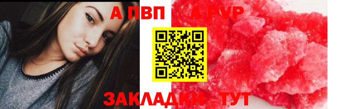 Alfa_PVP крисы CK Знаменск