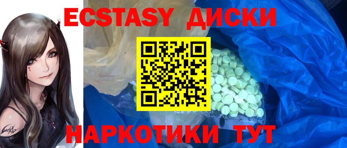 Ecstasy диски  Вход с VPN  Экстази 280мг  Знаменск 