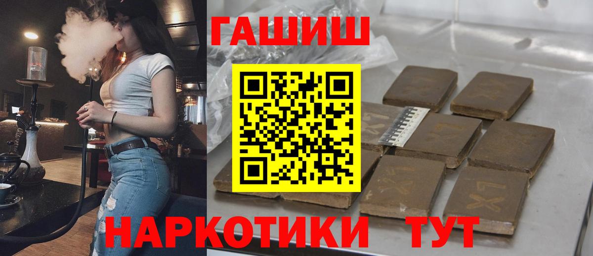 Гашиш ice o lator  Вход с VPN  Знаменск  купить   Гашиш VHQ 