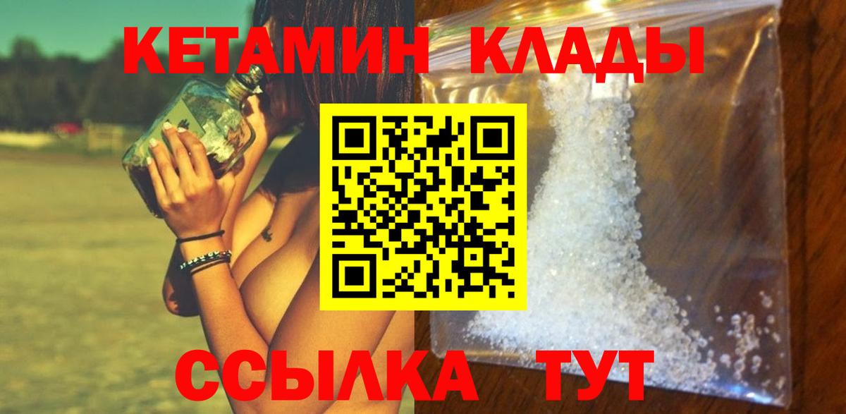 КЕТАМИН VHQ  Кетамин VHQ  Вход с VPN  Знаменск 