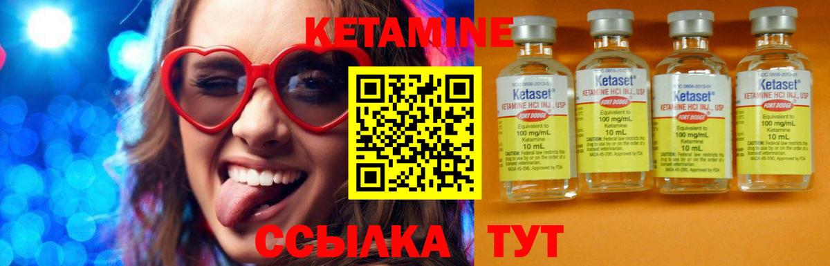 Кетамин VHQ Знаменск