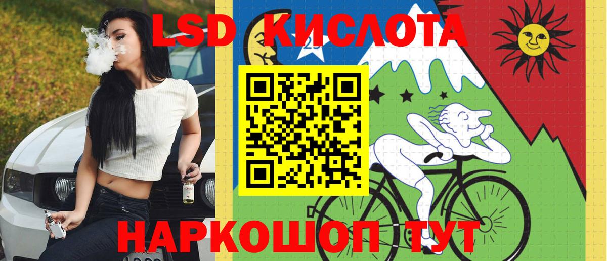 Лсд 25 экстази ecstasy Знаменск