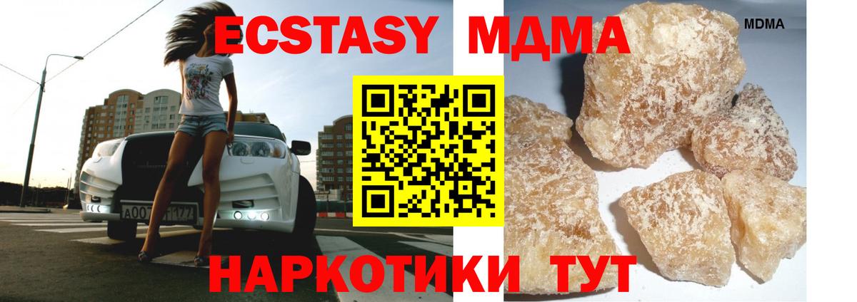 MDMA Molly  Вход с VPN  Знаменск 