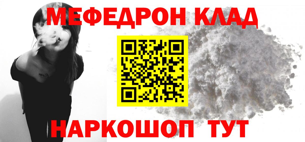 Меф Знаменск