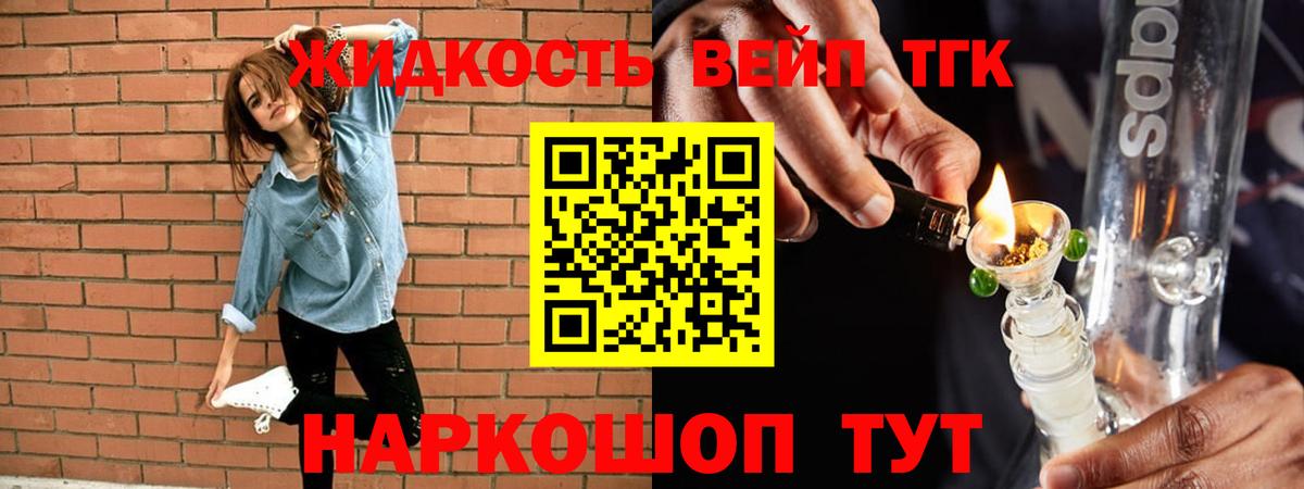 Дистиллят ТГК THC oil Знаменск