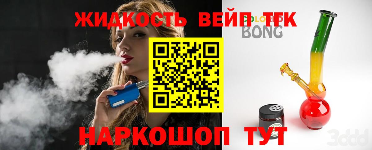Дистиллят ТГК концентрат  Вход с VPN  Знаменск 