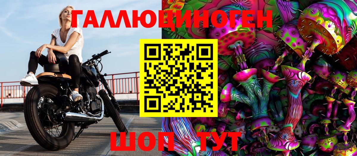Галлюциногенные грибы ЛСД Знаменск