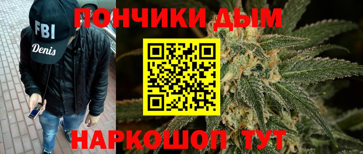 Знаменск  Бошки марихуана Bruce Banner  Бошки марихуана планчик  Марихуана MAZAR  Вход с VPN 